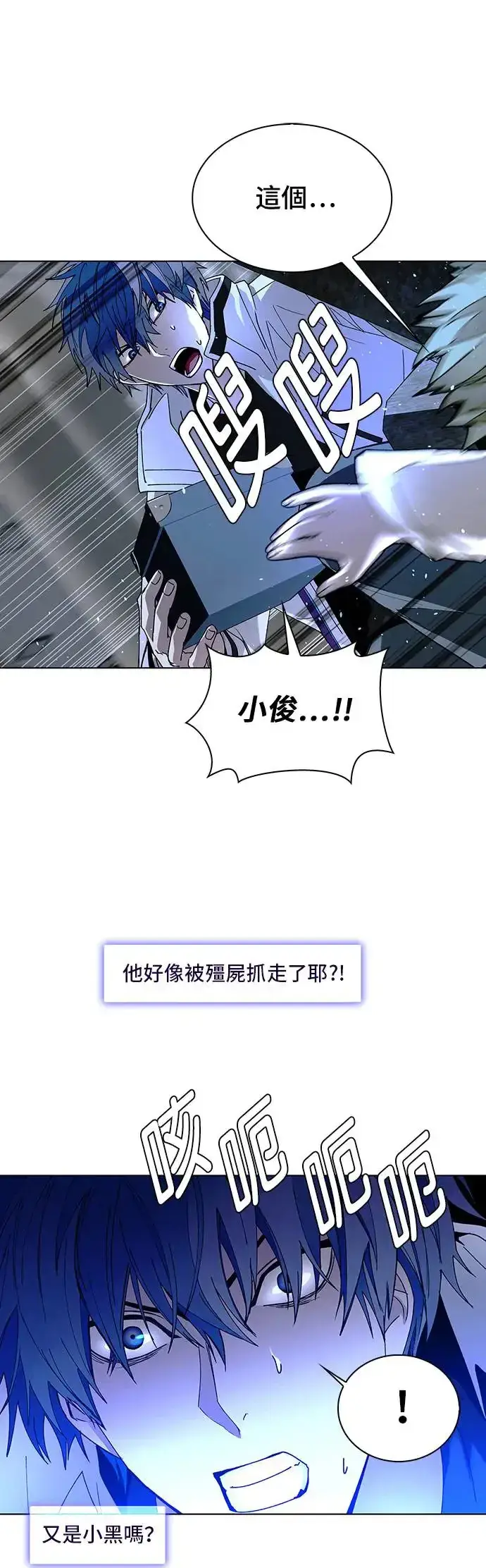 漫画《末日生存游戏》第45话第49张图