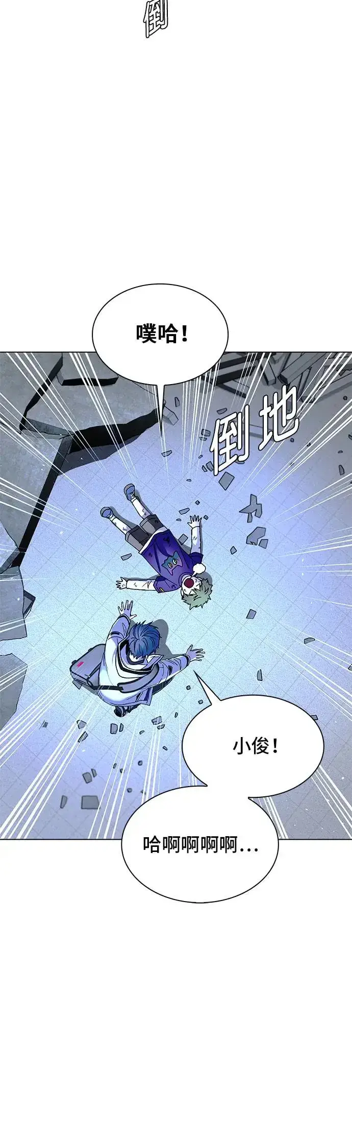 漫画《末日生存游戏》第45话第51张图