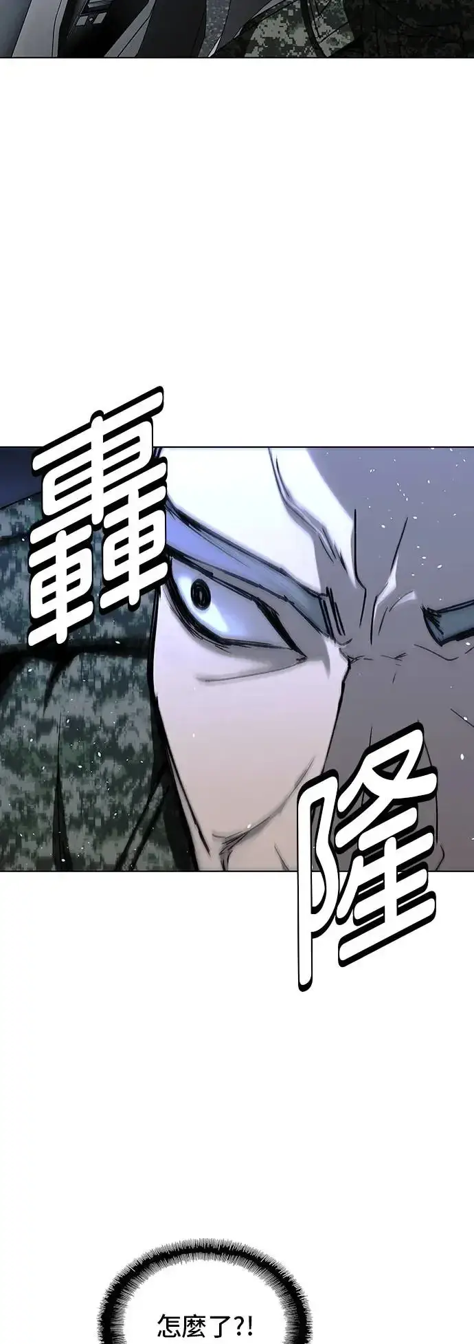 漫画《末日生存游戏》第46话第11张图