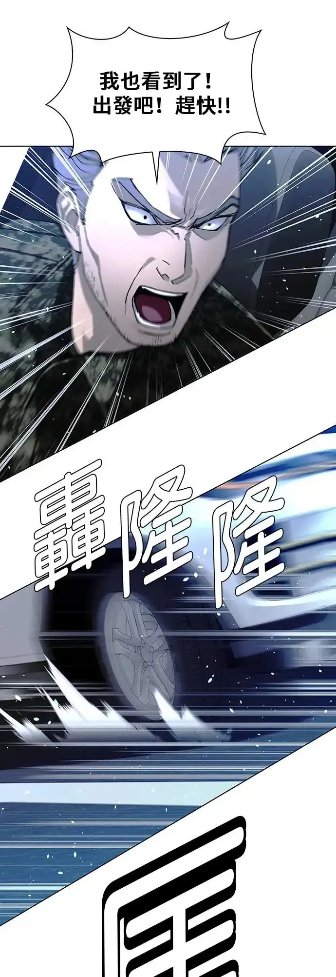 漫画《末日生存游戏》第46话第13张图