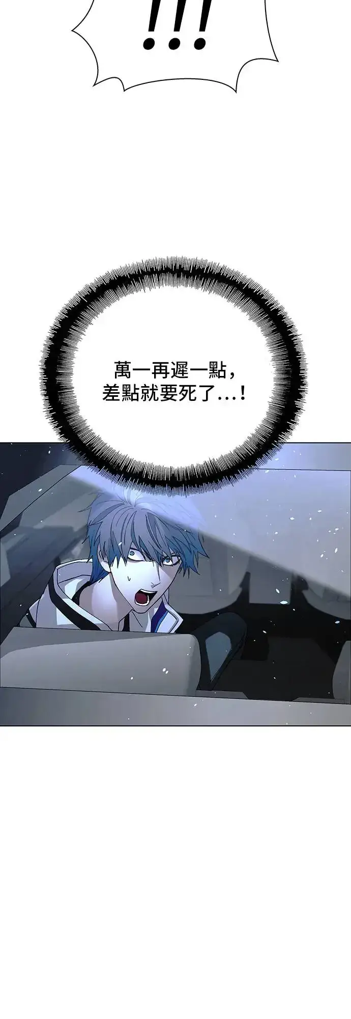 漫画《末日生存游戏》第46话第15张图