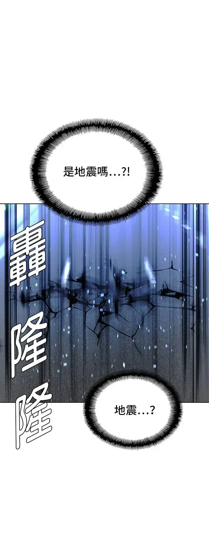 漫画《末日生存游戏》第46话第17张图