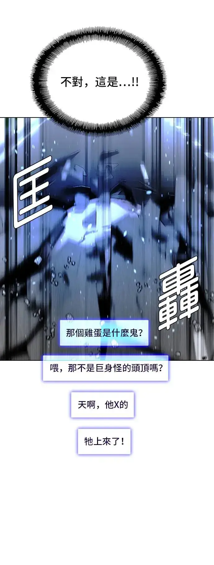漫画《末日生存游戏》第46话第18张图