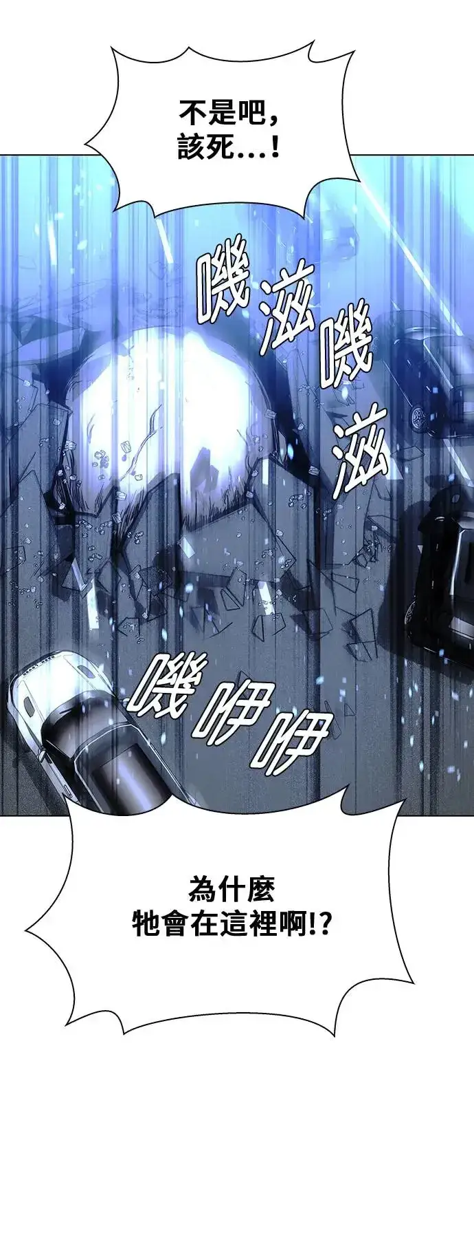漫画《末日生存游戏》第46话第19张图