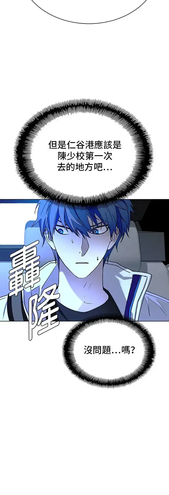 漫画《末日生存游戏》第46话第24张图