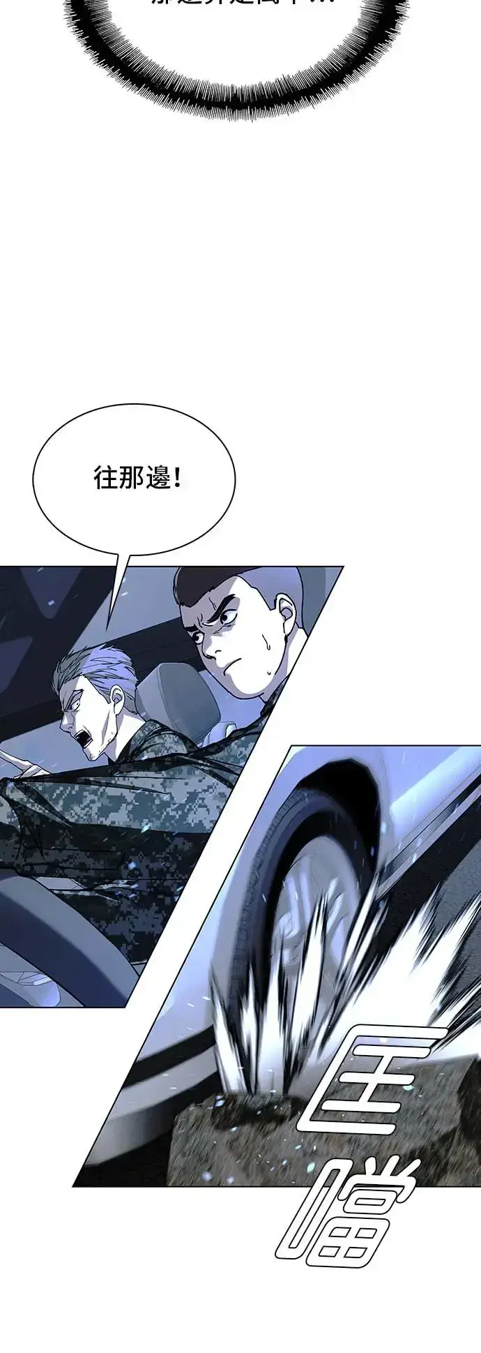 漫画《末日生存游戏》第46话第26张图