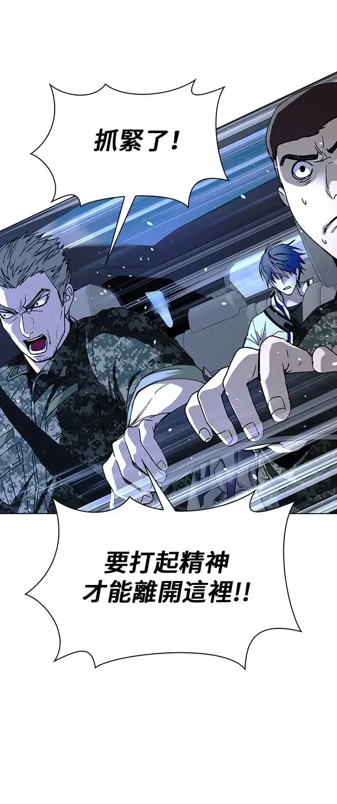 漫画《末日生存游戏》第46话第28张图