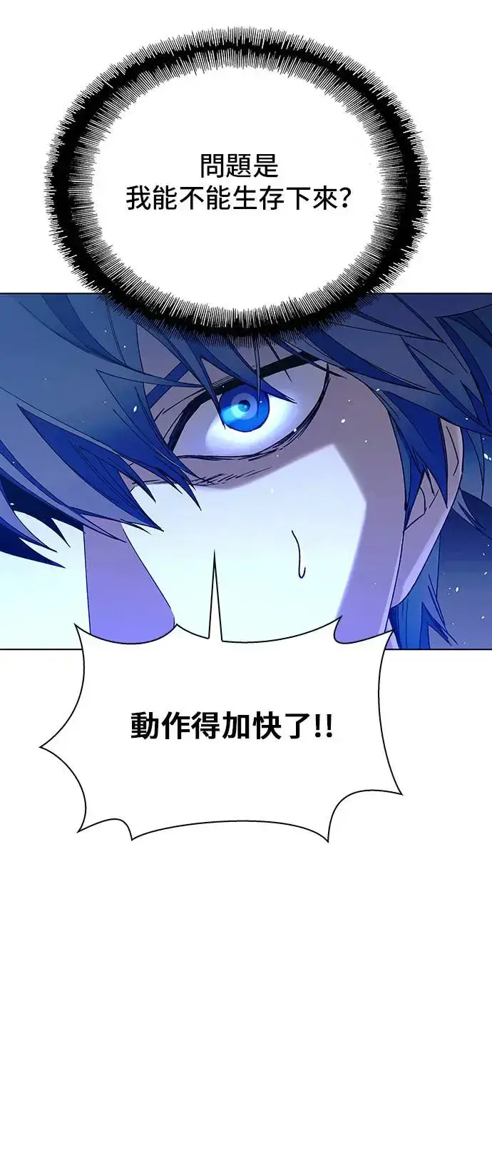 漫画《末日生存游戏》第46话第30张图
