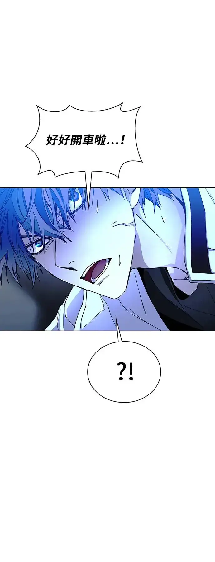 漫画《末日生存游戏》第46话第33张图