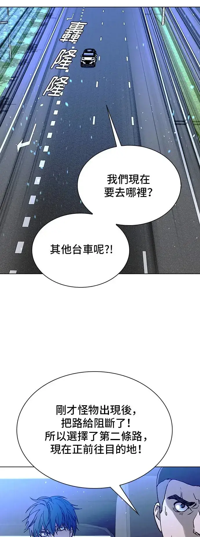 漫画《末日生存游戏》第46话第34张图