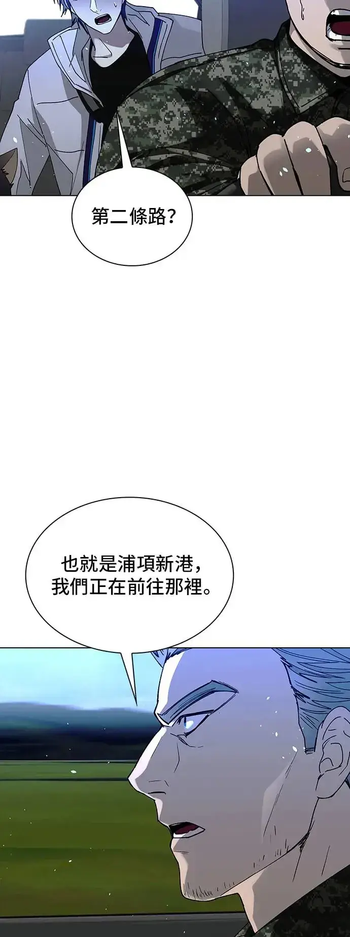 漫画《末日生存游戏》第46话第35张图