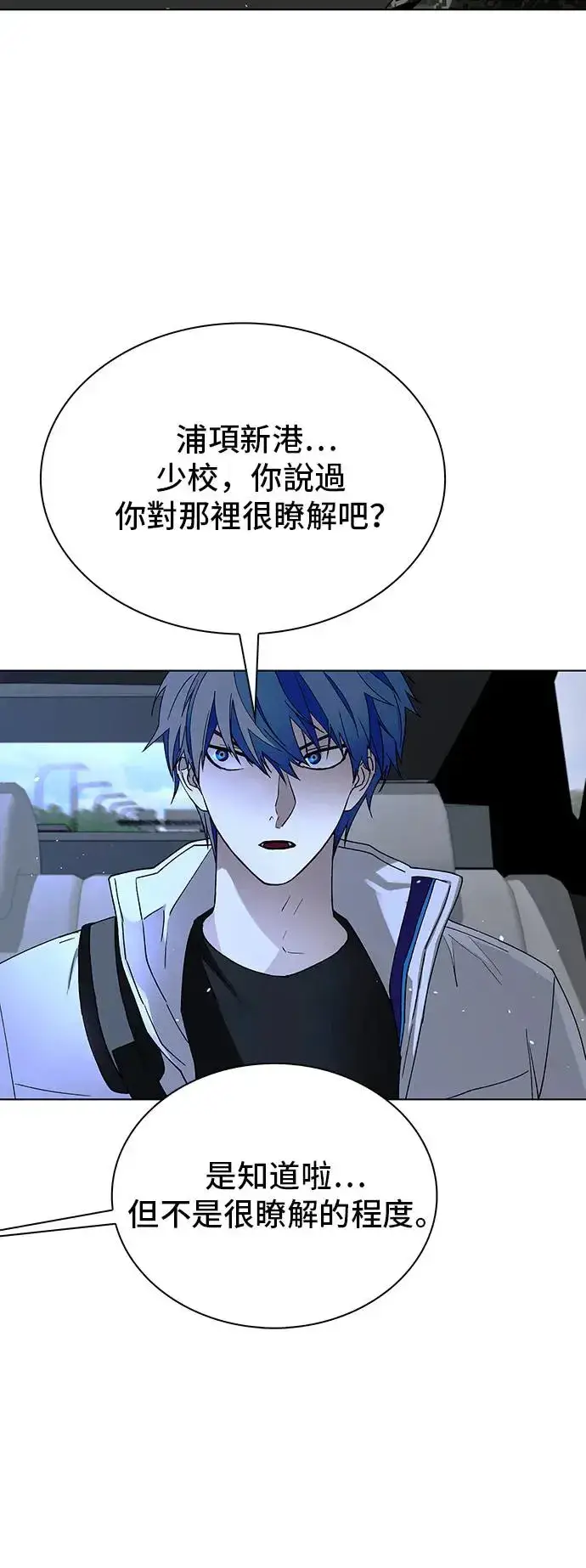 漫画《末日生存游戏》第46话第36张图