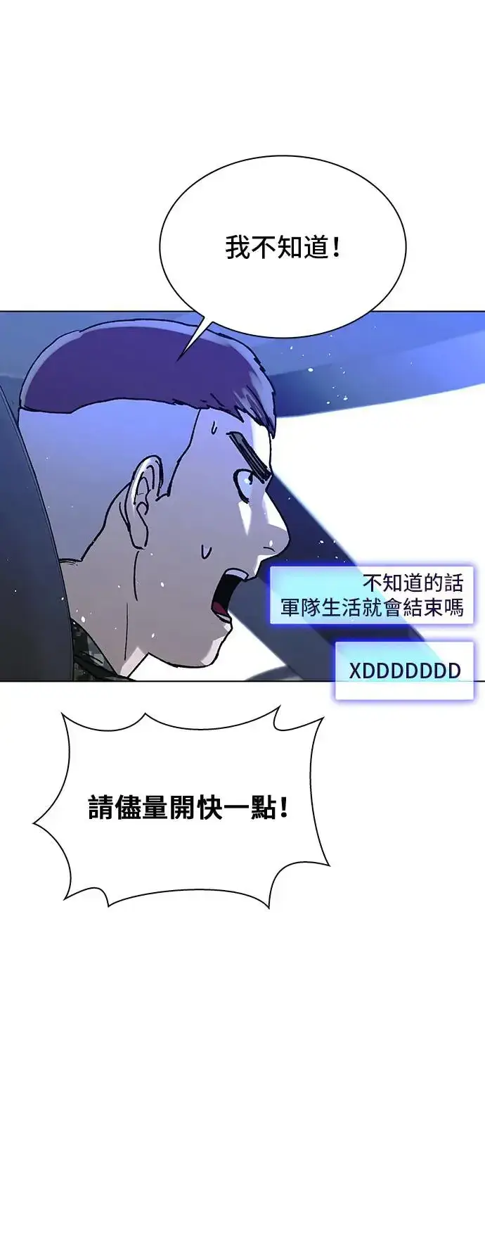 漫画《末日生存游戏》第46话第39张图