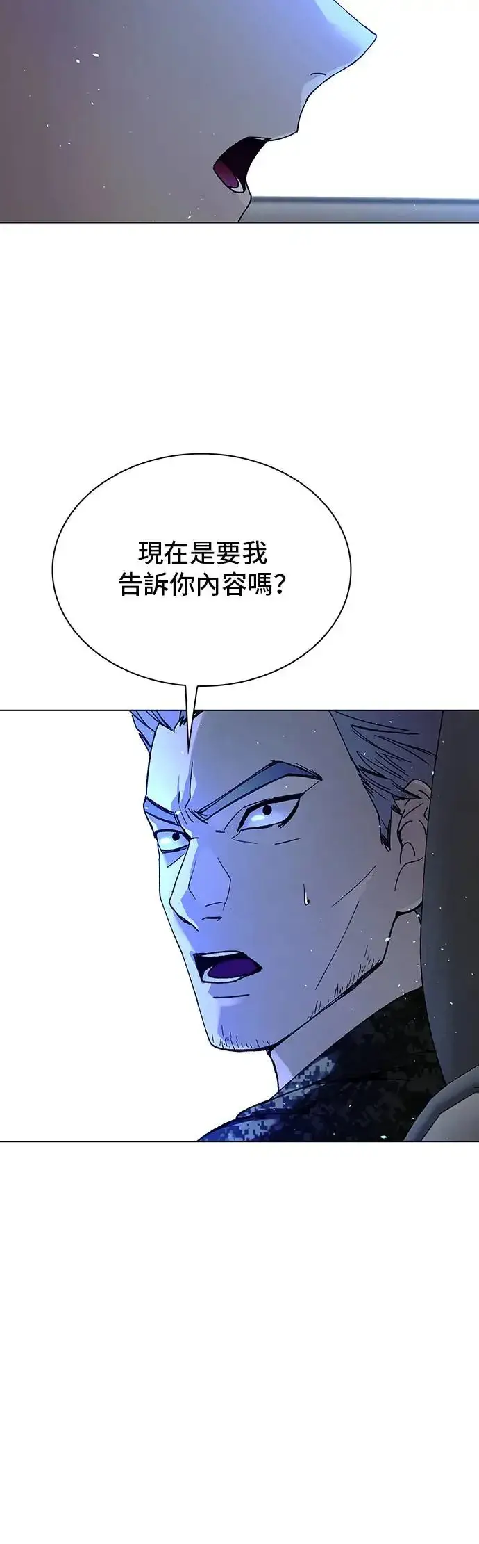 漫画《末日生存游戏》第46话第45张图