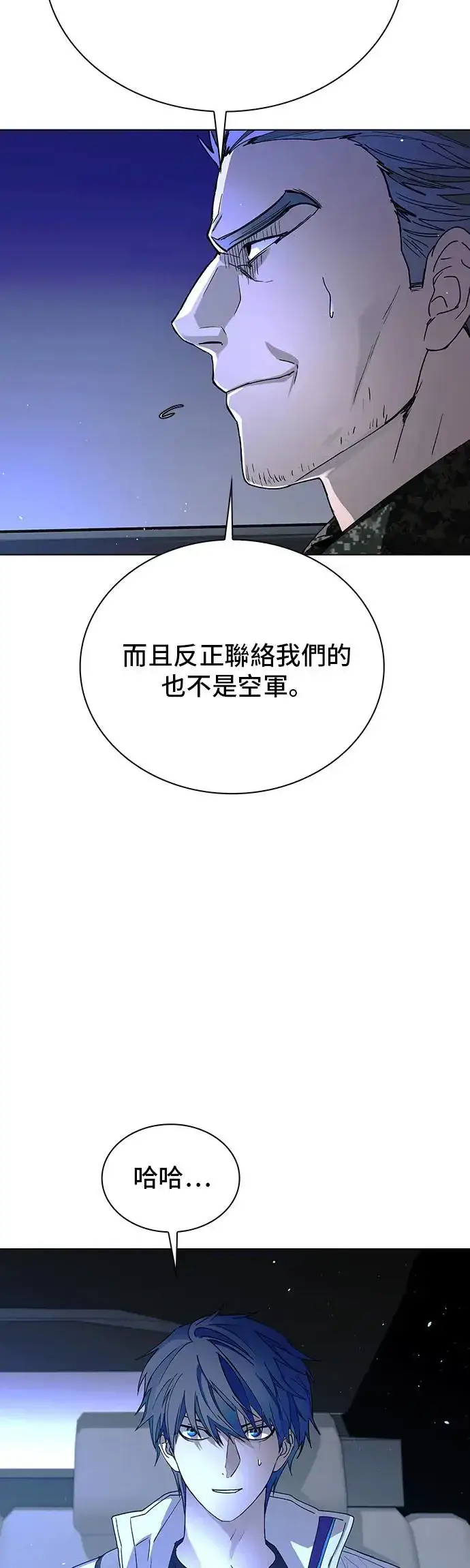 漫画《末日生存游戏》第46话第53张图