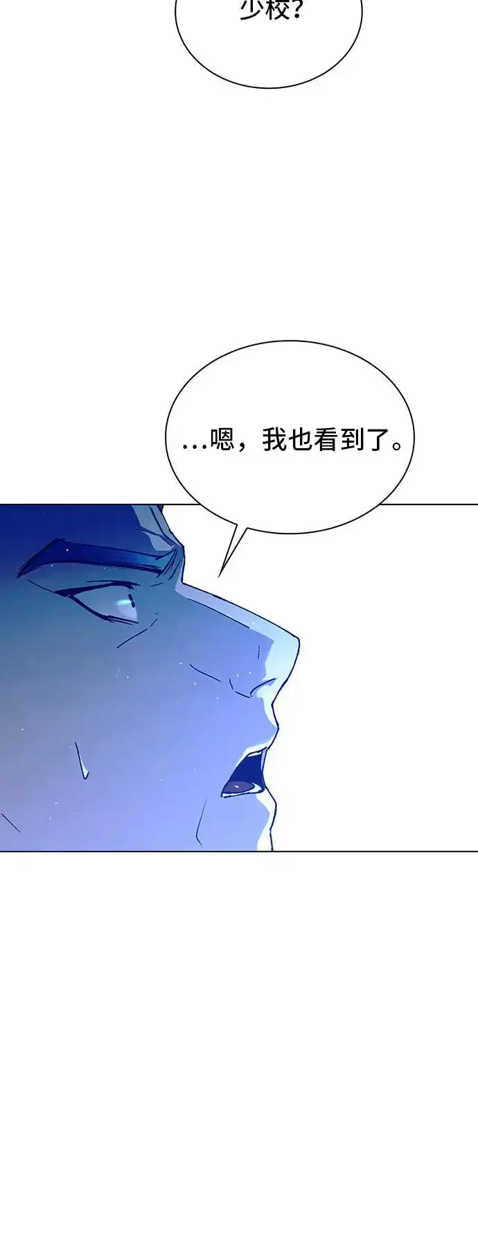 漫画《末日生存游戏》第46话第57张图