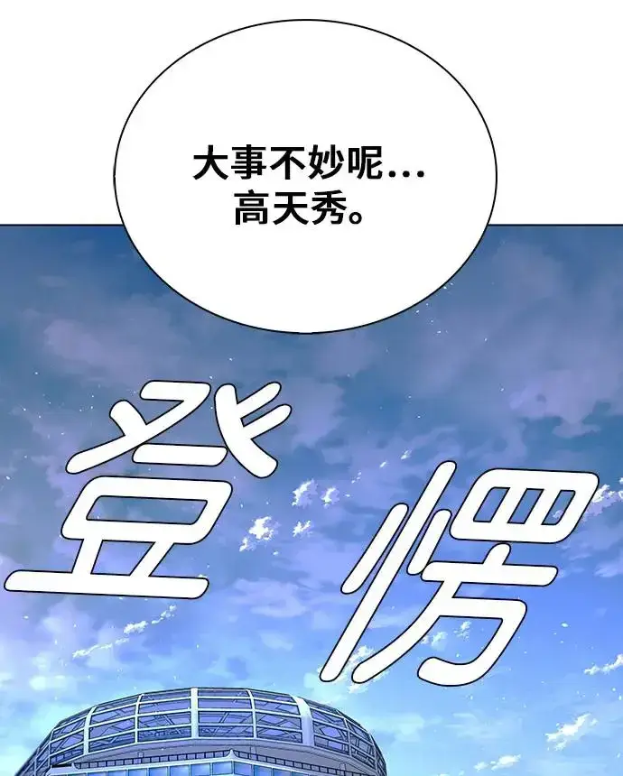 漫画《末日生存游戏》第46话第58张图