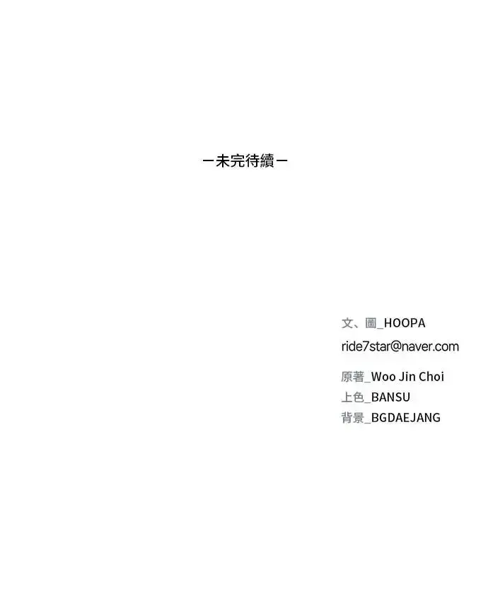 漫画《末日生存游戏》第46话第60张图