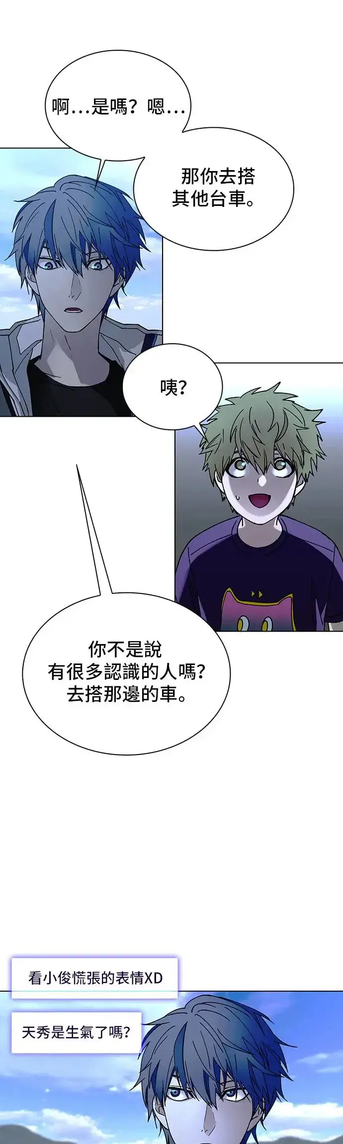 漫画《末日生存游戏》第46话第7张图