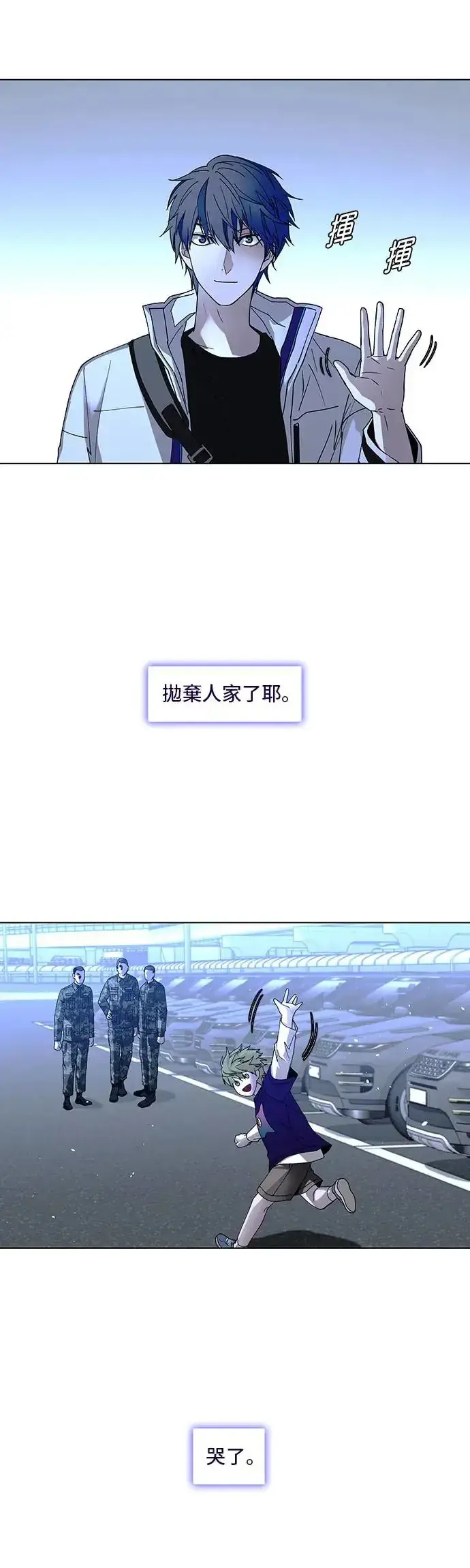 漫画《末日生存游戏》第46话第9张图