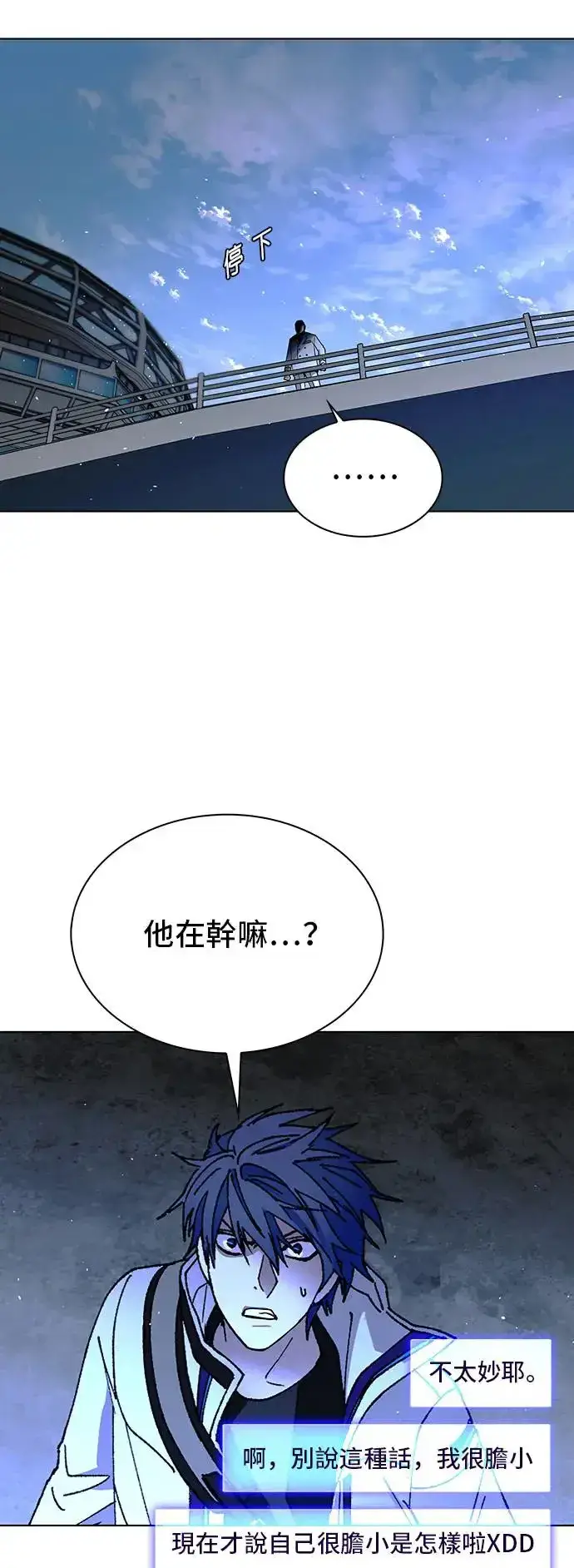 漫画《末日生存游戏》第47话第10张图
