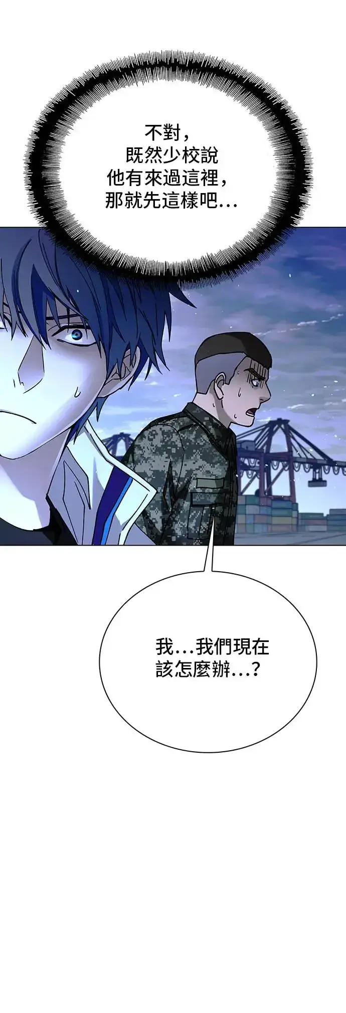 漫画《末日生存游戏》第47话第15张图