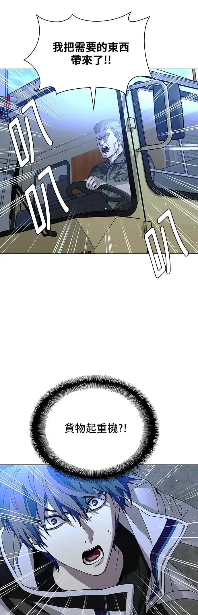 漫画《末日生存游戏》第47话第22张图