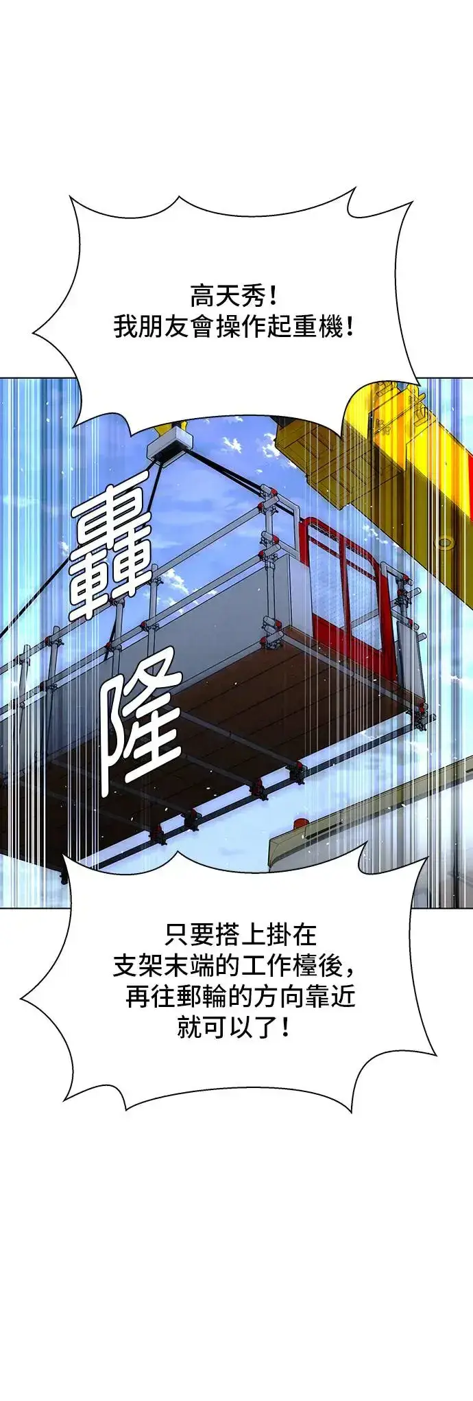 漫画《末日生存游戏》第47话第27张图