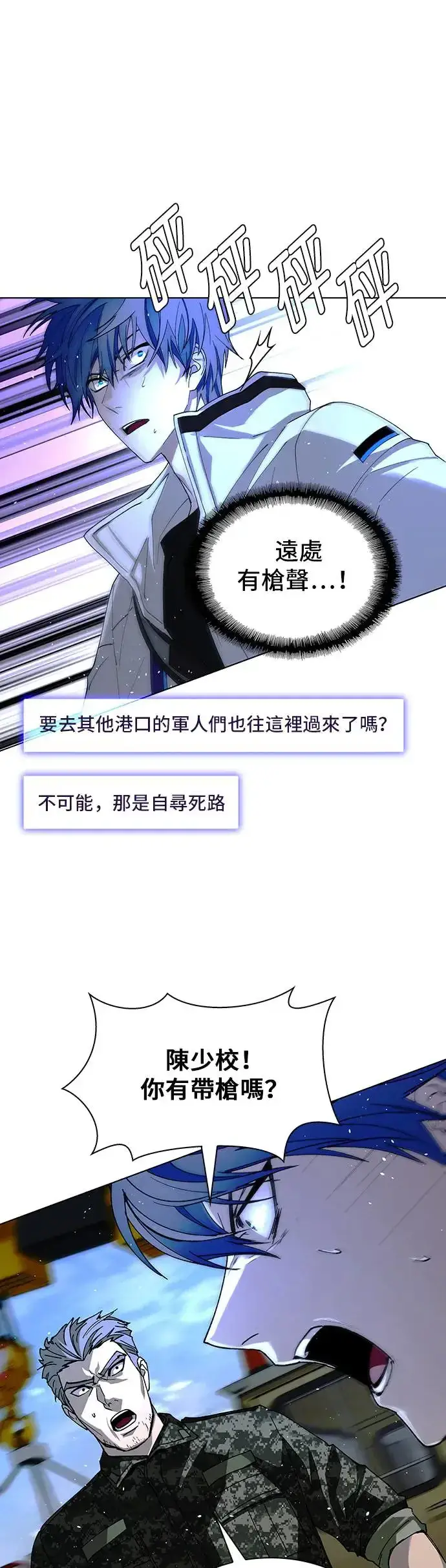 漫画《末日生存游戏》第47话第28张图