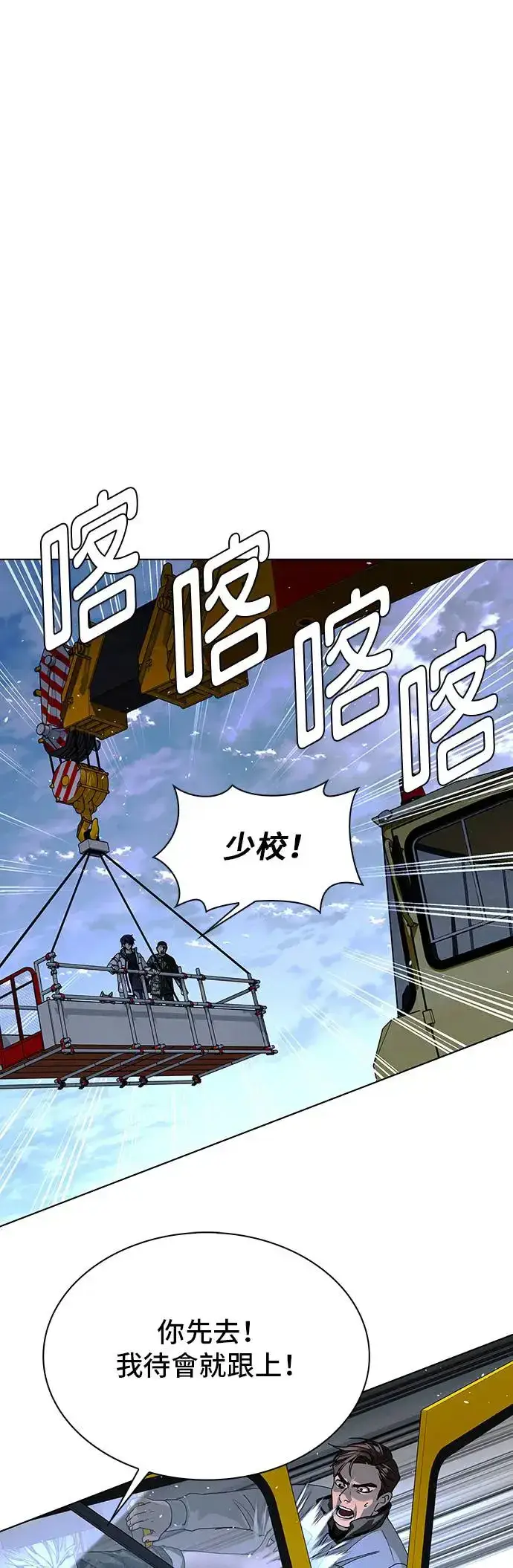 漫画《末日生存游戏》第47话第31张图