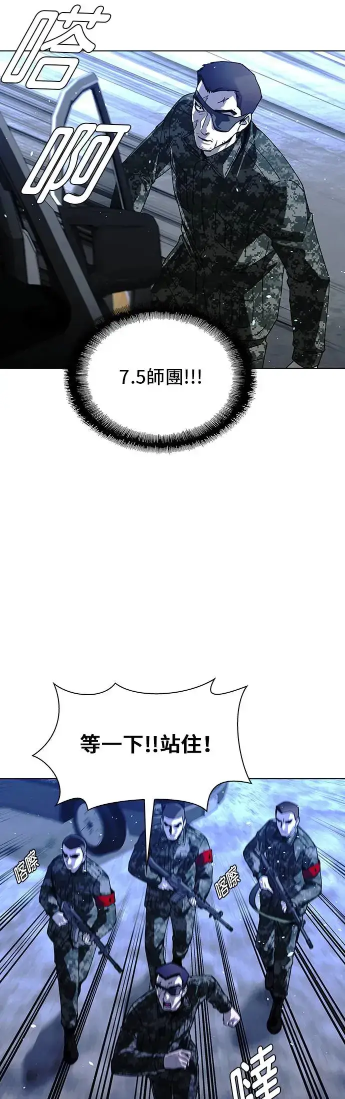漫画《末日生存游戏》第47话第37张图
