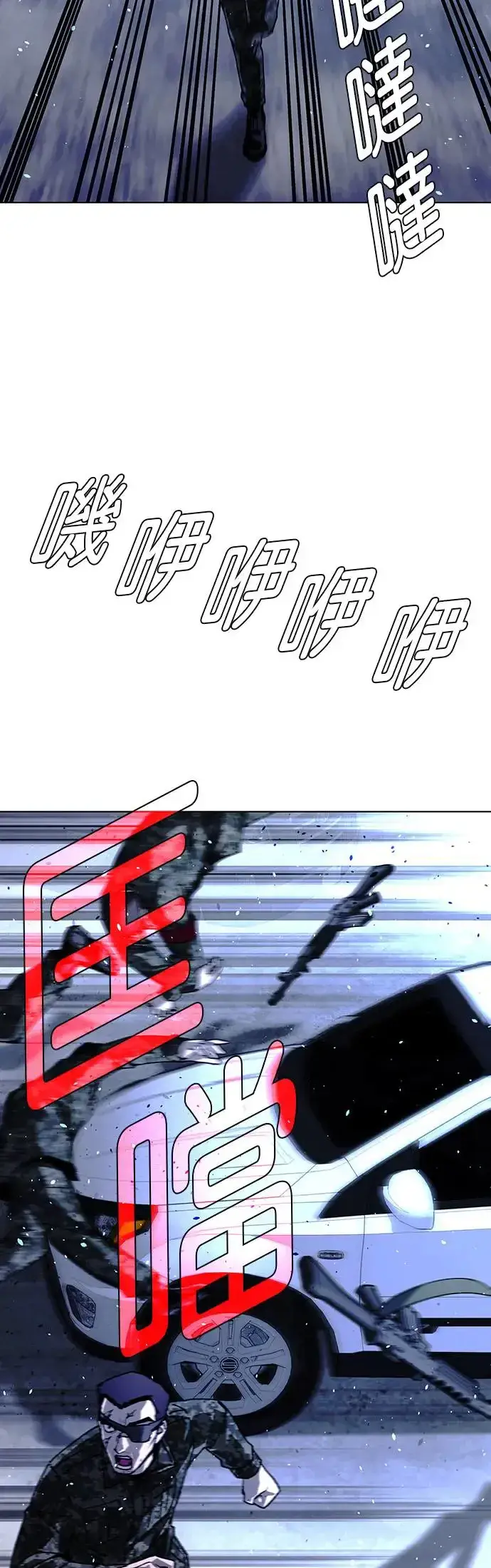 漫画《末日生存游戏》第47话第38张图