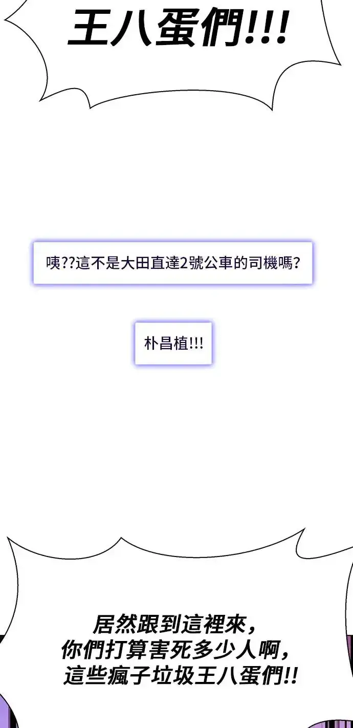 漫画《末日生存游戏》第47话第41张图