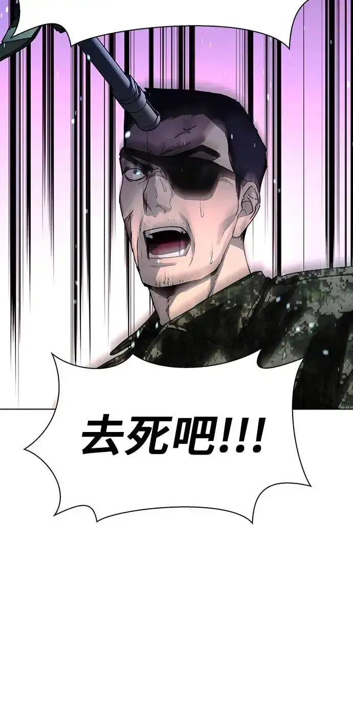 漫画《末日生存游戏》第47话第42张图