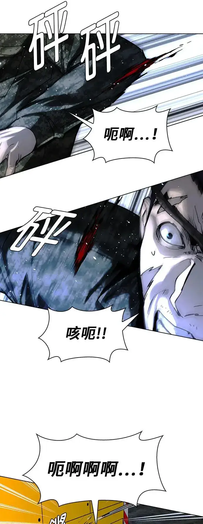 漫画《末日生存游戏》第47话第43张图