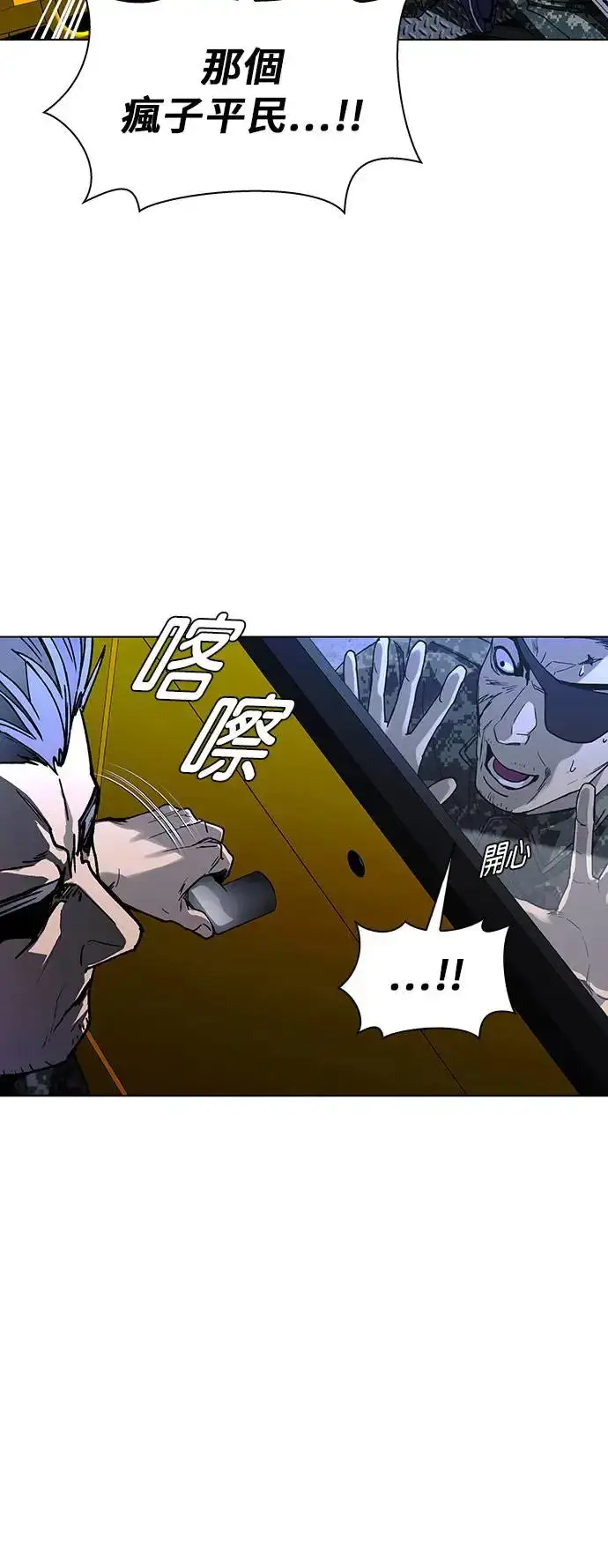 漫画《末日生存游戏》第47话第45张图