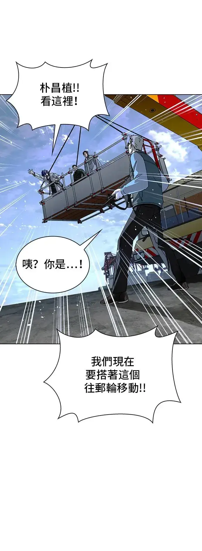 漫画《末日生存游戏》第47话第48张图