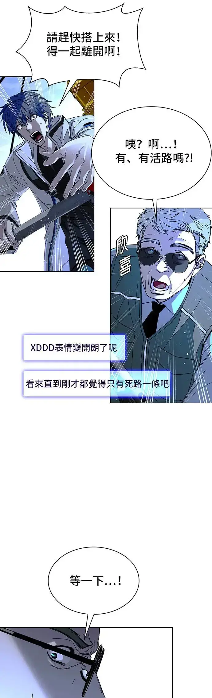 漫画《末日生存游戏》第47话第49张图