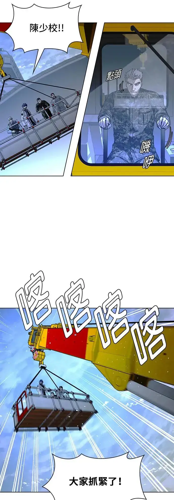 漫画《末日生存游戏》第47话第52张图