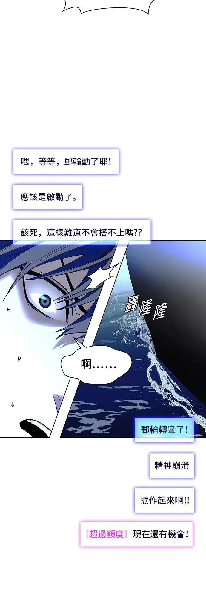 漫画《末日生存游戏》第47话第53张图