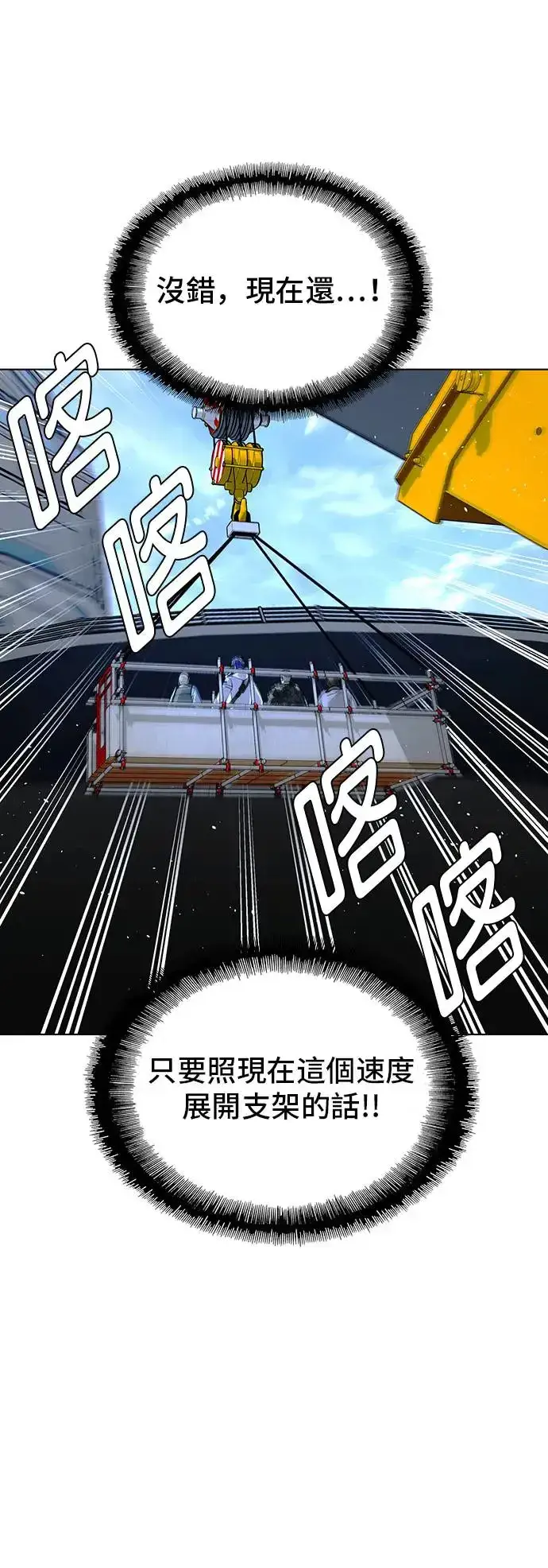 漫画《末日生存游戏》第47话第54张图