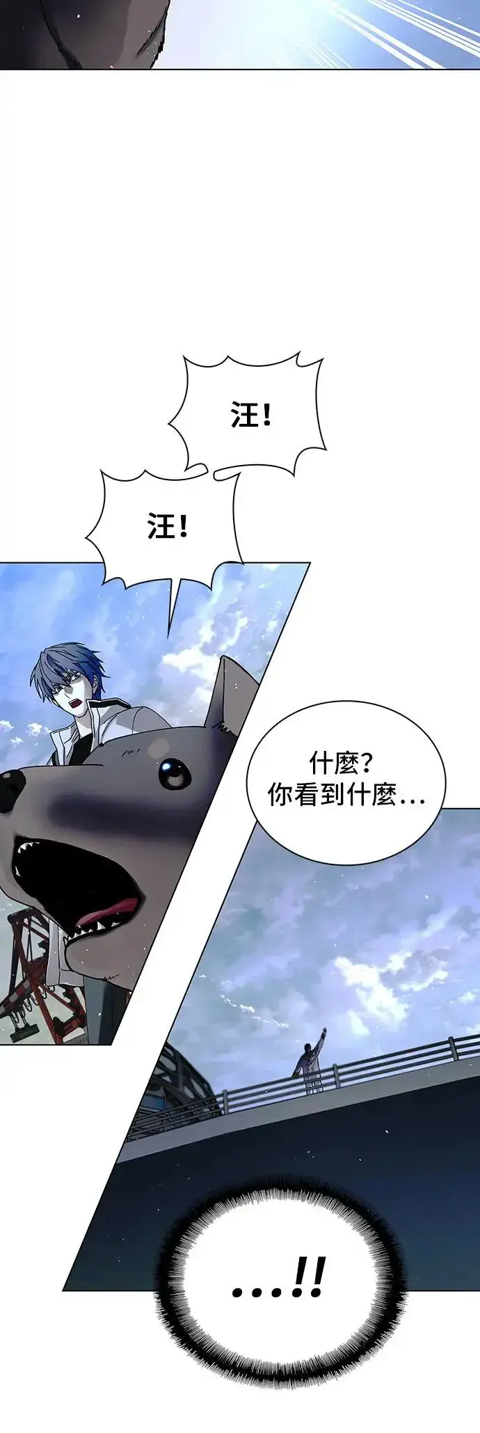 漫画《末日生存游戏》第47话第8张图