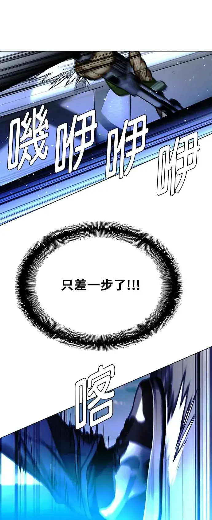 《末日生存游戏》第48话图11