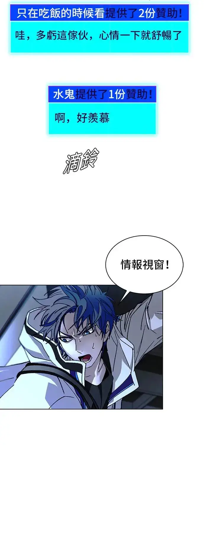 《末日生存游戏》第48话图18