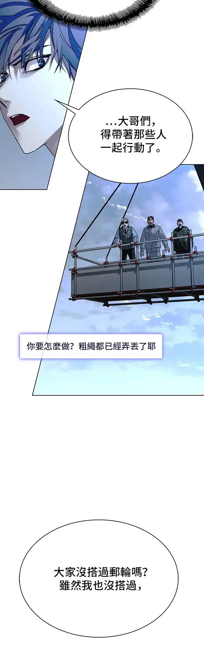 《末日生存游戏》第48话图20