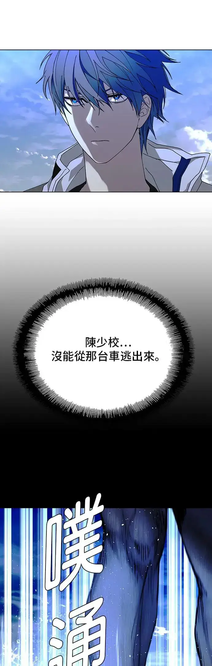 《末日生存游戏》第48话图28