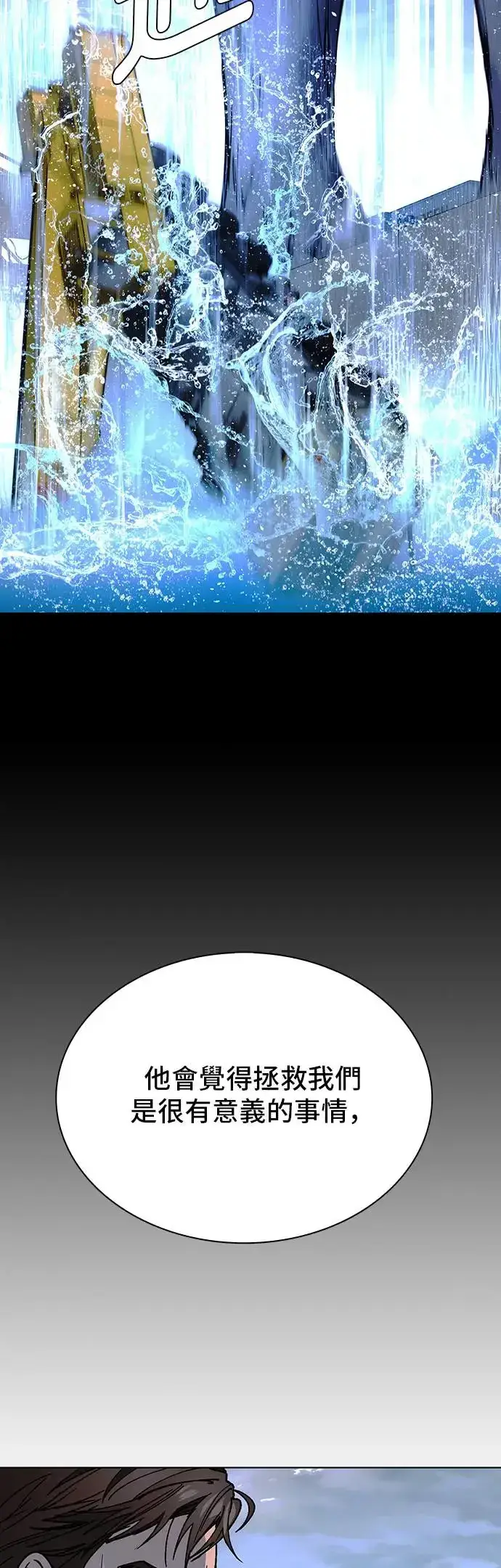 《末日生存游戏》第48话图29