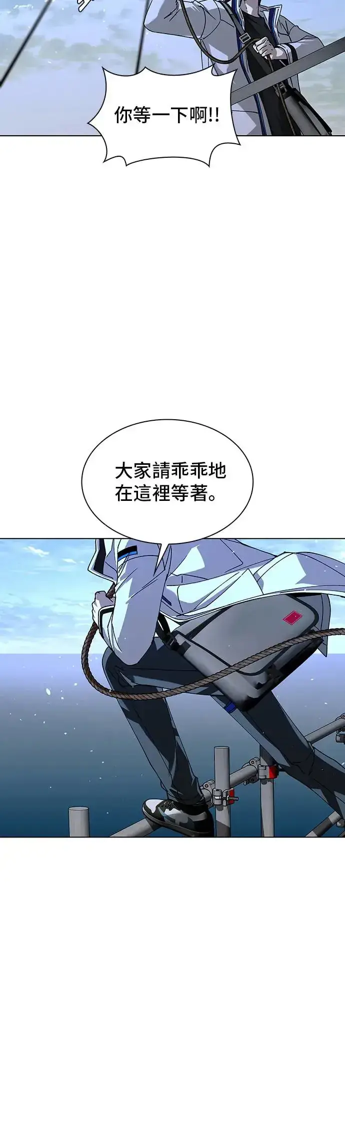 《末日生存游戏》第48话图3