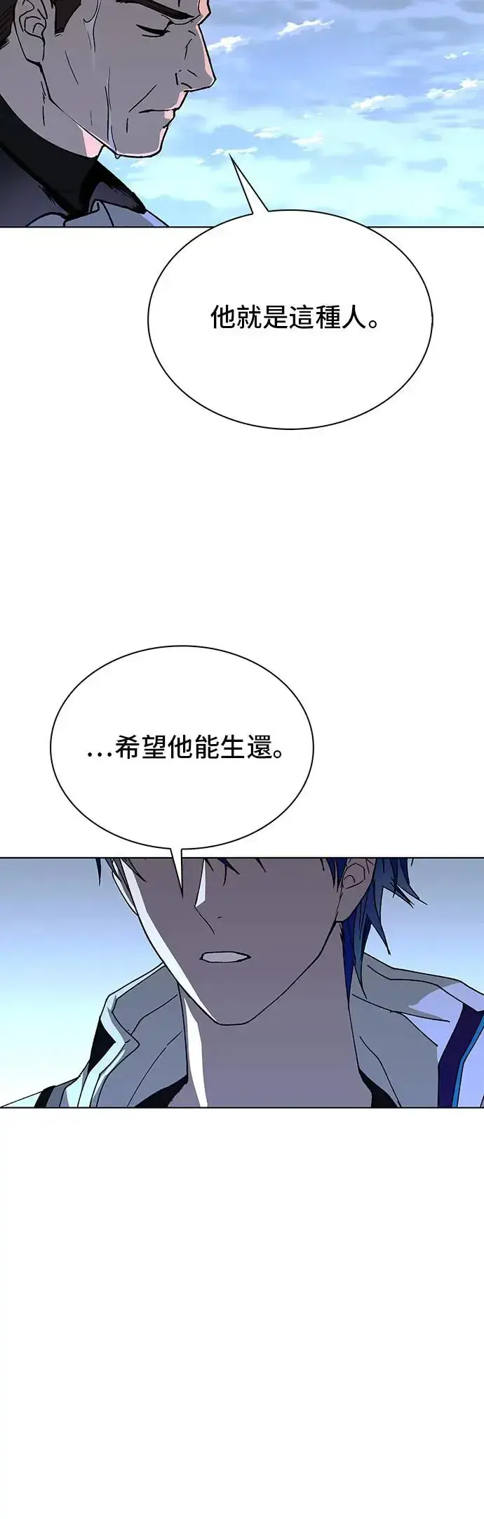 《末日生存游戏》第48话图30