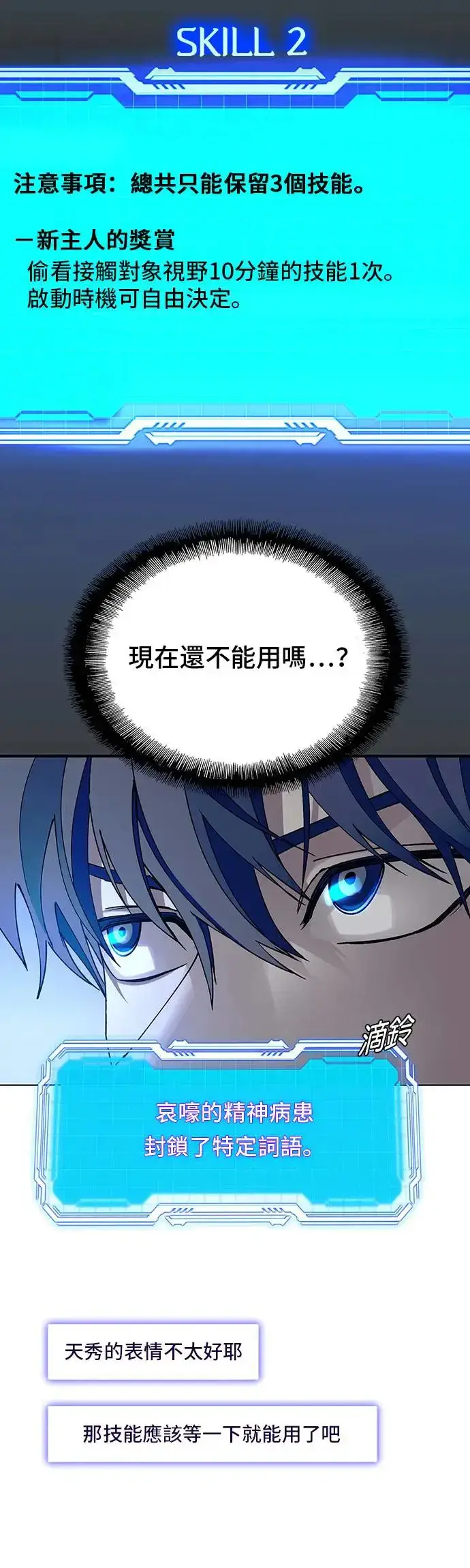 《末日生存游戏》第48话图33
